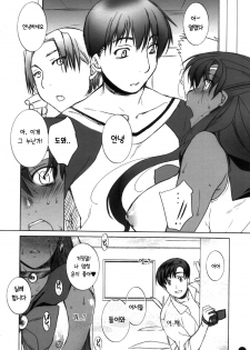 (C72) [L.L.MILK (Sumeragi Kohaku)] Mugen Rasen | 무한나선 (Bishoujo Senshi Sailor Moon) [Korean] [Project H] - page 32
