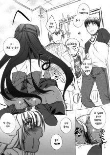 (C72) [L.L.MILK (Sumeragi Kohaku)] Mugen Rasen | 무한나선 (Bishoujo Senshi Sailor Moon) [Korean] [Project H] - page 33