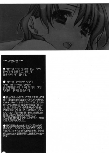 (C72) [L.L.MILK (Sumeragi Kohaku)] Mugen Rasen | 무한나선 (Bishoujo Senshi Sailor Moon) [Korean] [Project H] - page 37