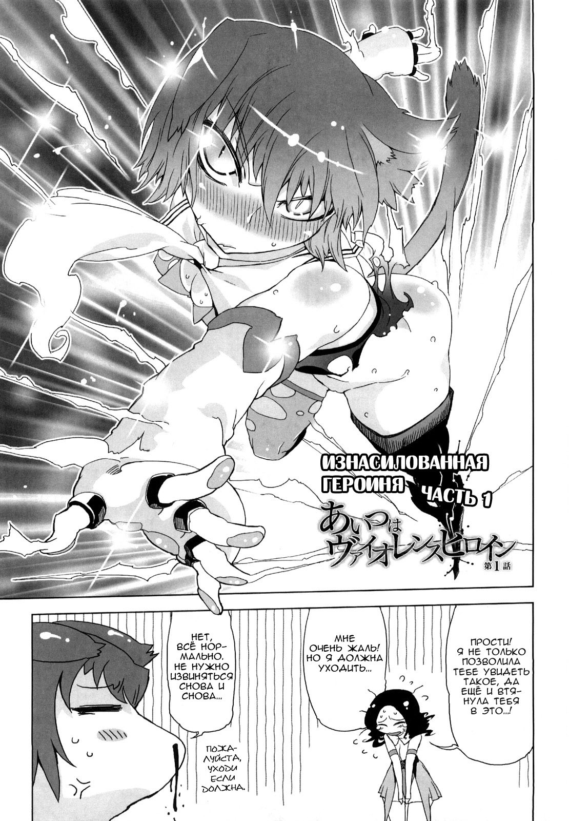 [Drill Jiru] Sperm Star chapter 02 [Rus] [Solva] page 3 full