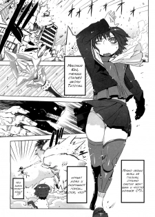 [Drill Jiru] Sperm Star chapter 02 [Rus] [Solva]