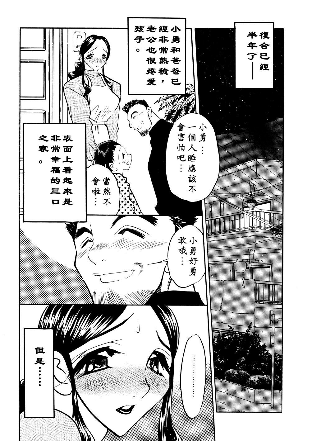 [Aura Seiji] Kaikou no Utage [Chinese] [蓮花上人漢化] page 127 full