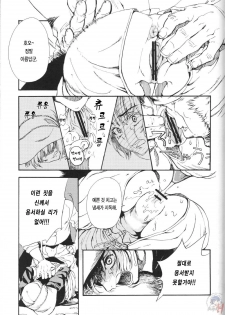 (C72) [BUFFALOW PROPAGANDA. (Oshare Kyoushitsu.)] MAI DOG LOVE 2 [Korean] [Project H] - page 6