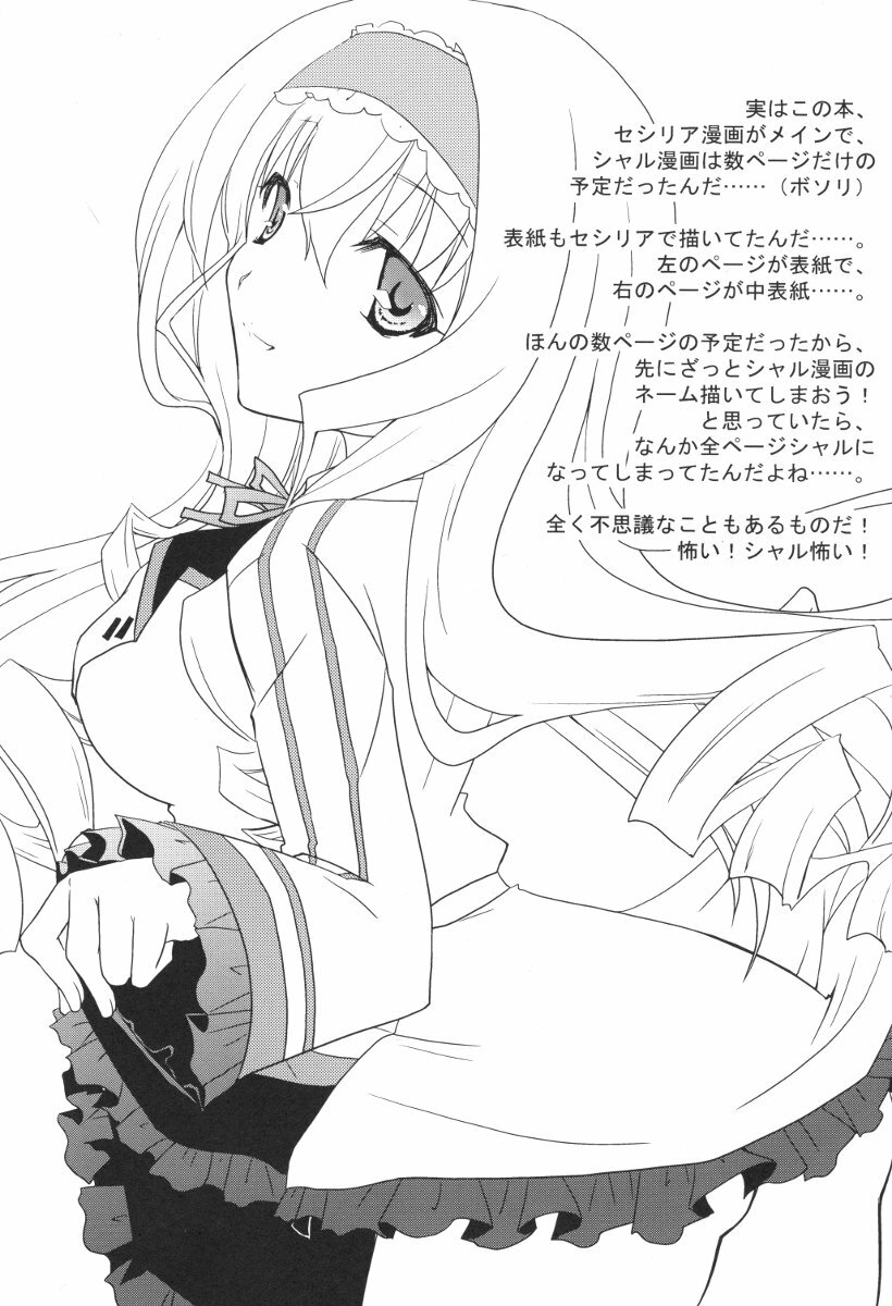 [Chagashi Saiban (Yamabuki Mook)] MINI! (IS ) [Thai ภาษาไทย] [Sorekara] page 32 full