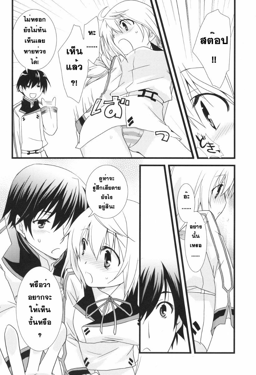 [Chagashi Saiban (Yamabuki Mook)] MINI! (IS ) [Thai ภาษาไทย] [Sorekara] page 9 full