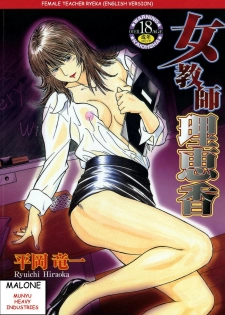 [Hiraoka Ryuichi] Onna Kyoushi Rieka | Female Teacher Rieka [English] {Munyu}