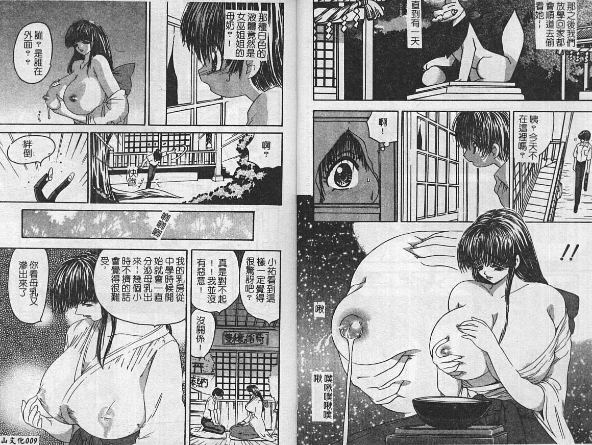 [Anthology] Kinbaku no Miko ~Miko Ryoujoku Anthology~ Vol. 2 [Chinese] page 4 full