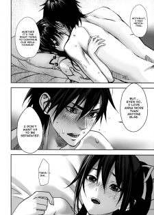 [inkey] Hoshi ni Negai o (Inbi Temptation) [English] [amailittlething] - page 19