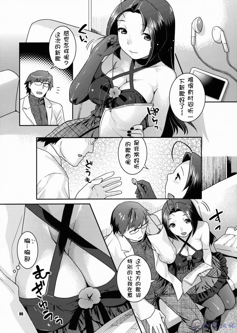 (COMIC1☆3) [Nekomataya (Nekomata Naomi)] Stage Ishou o Nugasanaide (THE IDOLM@STER) [Chinese] [时空汉化组] page 5 full