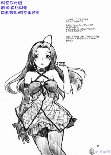 (COMIC1☆3) [Nekomataya (Nekomata Naomi)] Stage Ishou o Nugasanaide (THE IDOLM@STER) [Chinese] [时空汉化组] - page 3