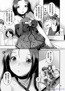 (COMIC1☆3) [Nekomataya (Nekomata Naomi)] Stage Ishou o Nugasanaide (THE IDOLM@STER) [Chinese] [时空汉化组] - page 6