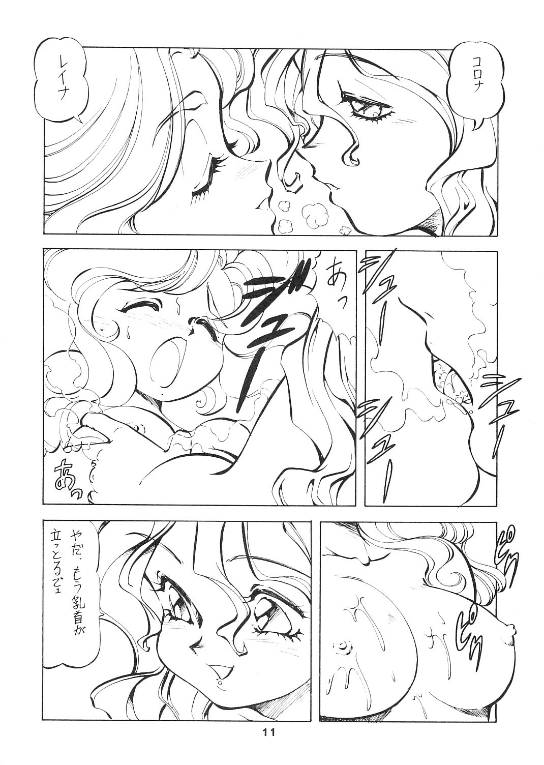 (C45) [Toraya (ITOYOKO)] Yousei tengoku hourai-oubic page 10 full