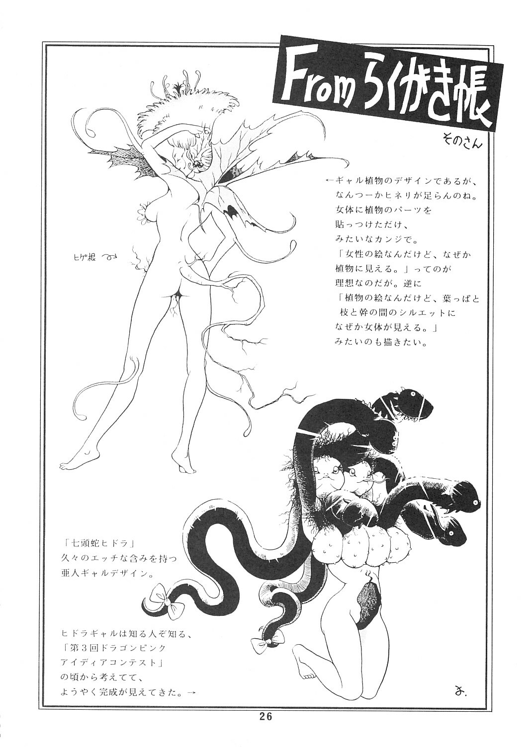 (C45) [Toraya (ITOYOKO)] Yousei tengoku hourai-oubic page 25 full