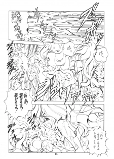 (C45) [Toraya (ITOYOKO)] Yousei tengoku hourai-oubic - page 14