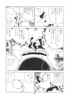 (C45) [Toraya (ITOYOKO)] Yousei tengoku hourai-oubic - page 21