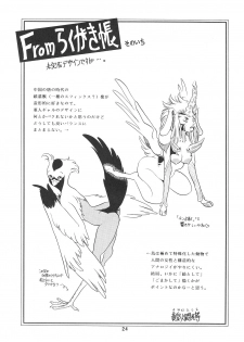 (C45) [Toraya (ITOYOKO)] Yousei tengoku hourai-oubic - page 23