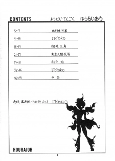 (C45) [Toraya (ITOYOKO)] Yousei tengoku hourai-oubic - page 3