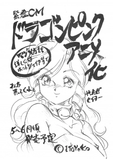 (C45) [Toraya (ITOYOKO)] Yousei tengoku hourai-oubic - page 47