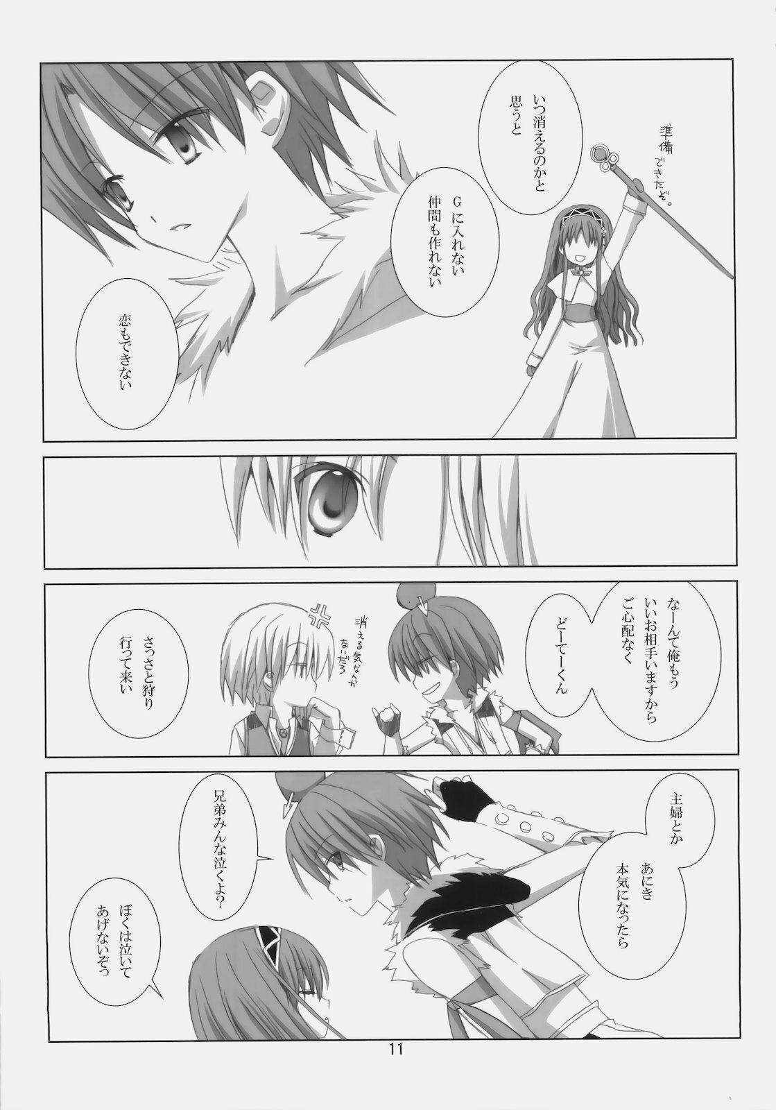 (C78) [EPI (Tatsumi Neon)] A square Ⅲ (Ragnarok Online) page 10 full