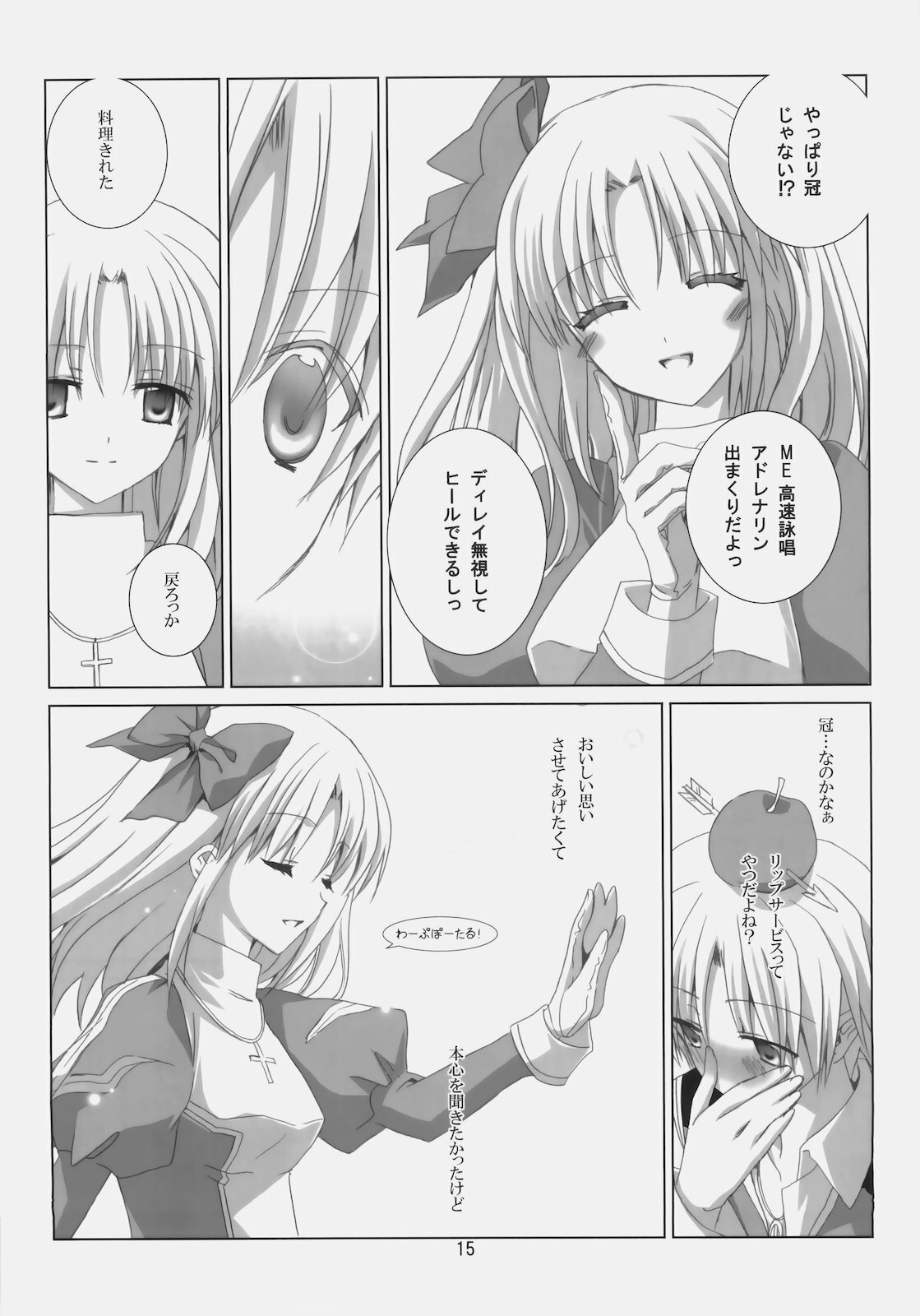 (C78) [EPI (Tatsumi Neon)] A square Ⅲ (Ragnarok Online) page 14 full