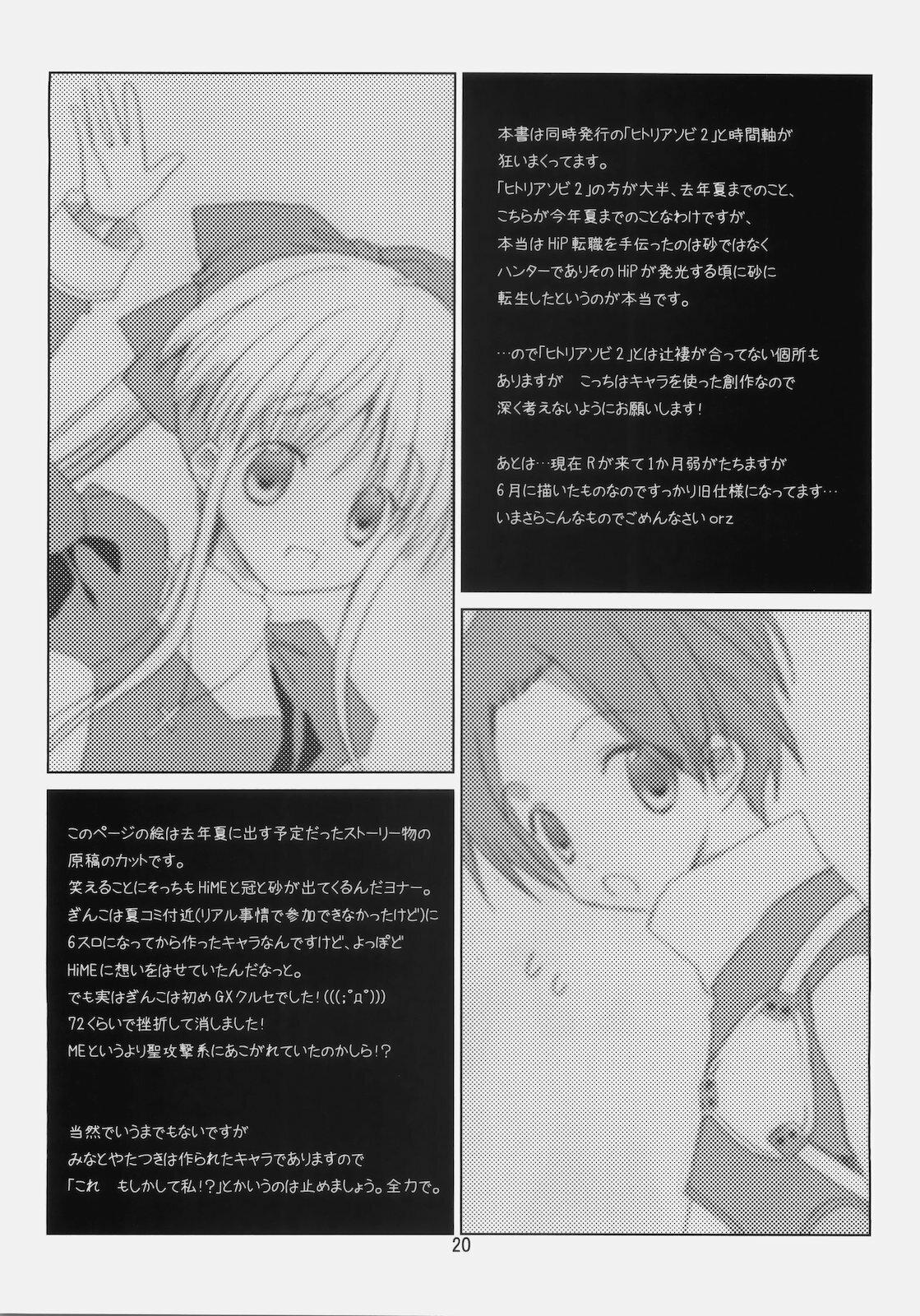 (C78) [EPI (Tatsumi Neon)] A square Ⅲ (Ragnarok Online) page 19 full