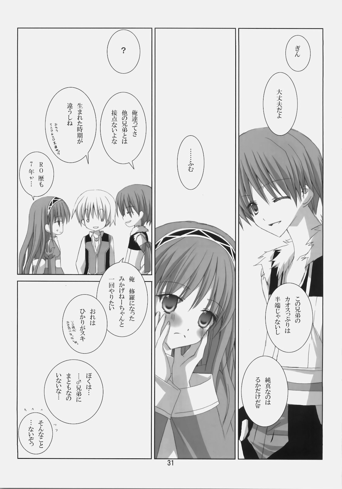 (C78) [EPI (Tatsumi Neon)] A square Ⅲ (Ragnarok Online) page 30 full