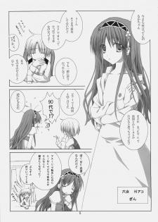 (C78) [EPI (Tatsumi Neon)] A square Ⅲ (Ragnarok Online) - page 4
