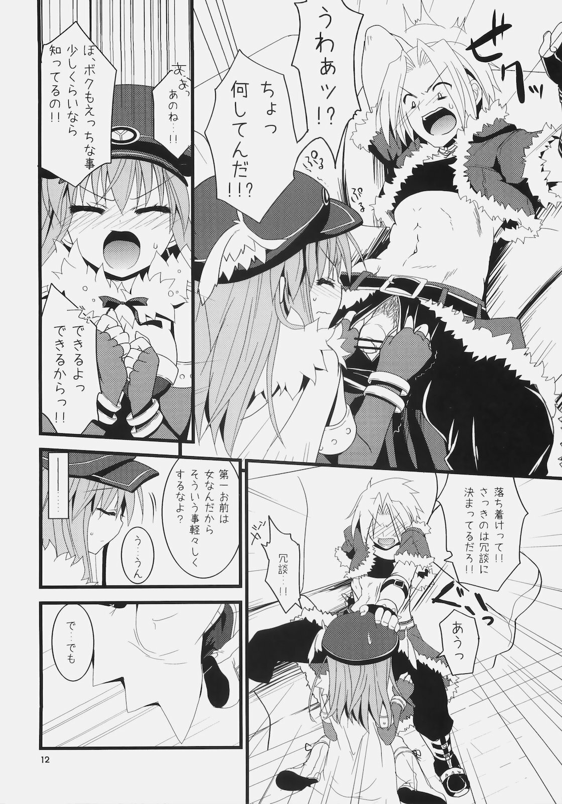 (C79) [Ryuknigthia (Kiduki Erika)] Daily RO 5 (Ragnarok Online) page 11 full