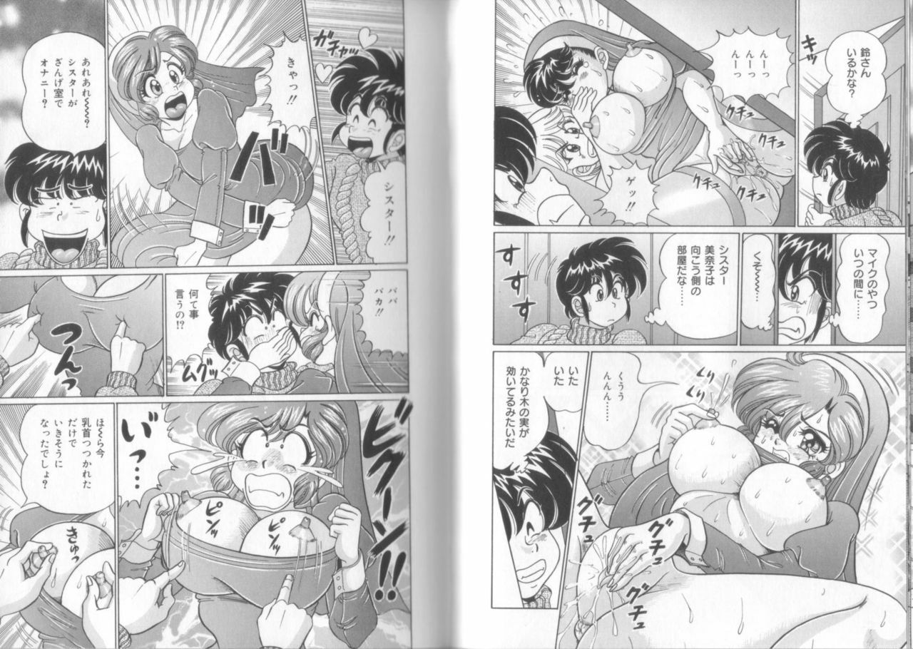 [Watanabe Wataru] Dokkin Sister Minako page 72 full