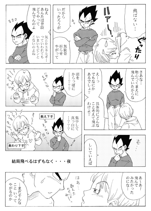 CM page 2 full