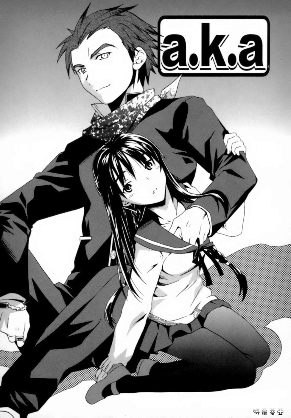 [Cuvie] Emotion [Chinese] [特蘿蒂亞漢化組] page 100 full