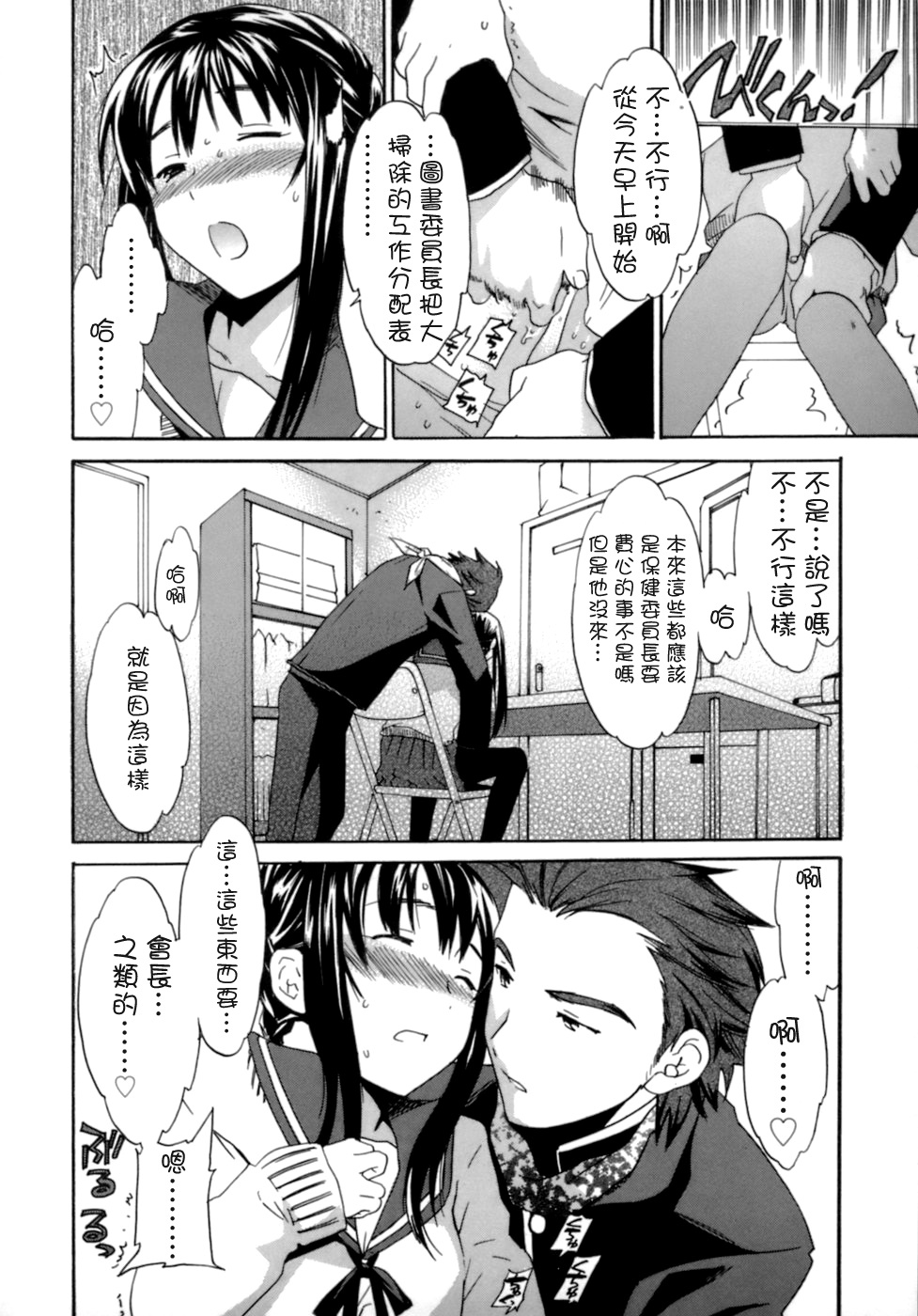 [Cuvie] Emotion [Chinese] [特蘿蒂亞漢化組] page 103 full