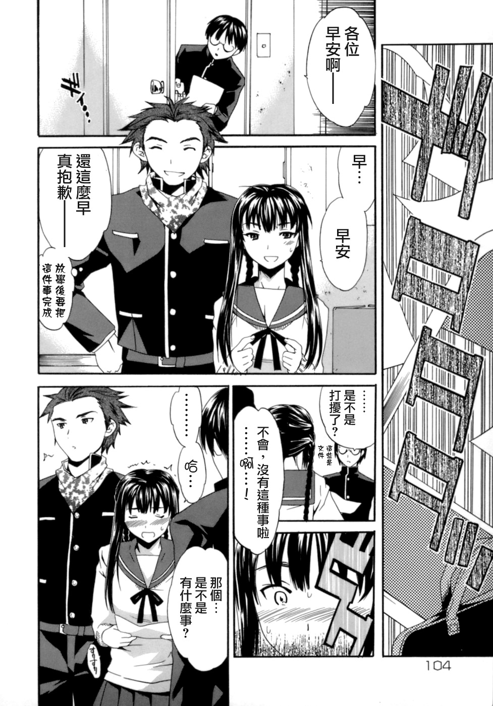 [Cuvie] Emotion [Chinese] [特蘿蒂亞漢化組] page 105 full