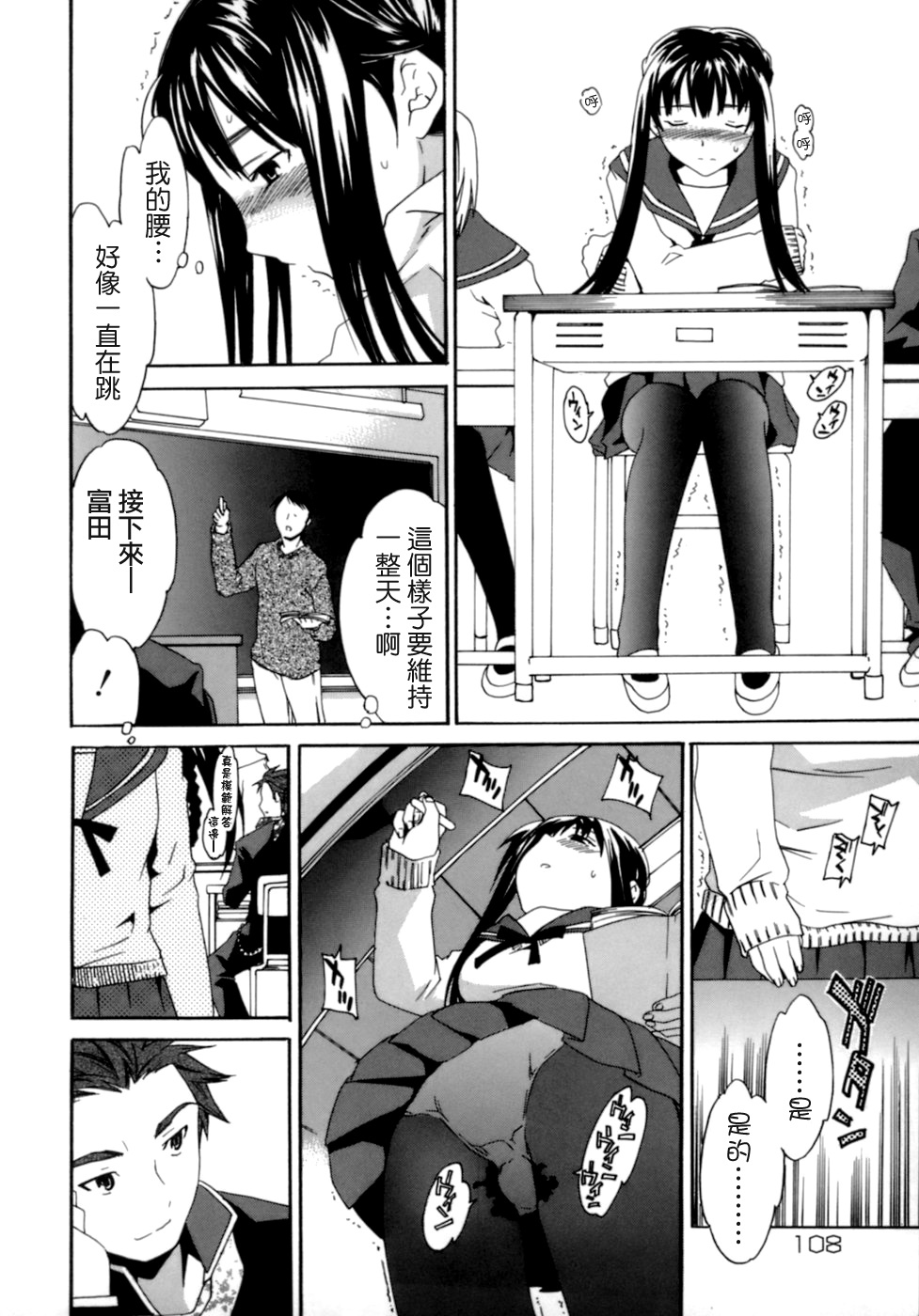 [Cuvie] Emotion [Chinese] [特蘿蒂亞漢化組] page 109 full