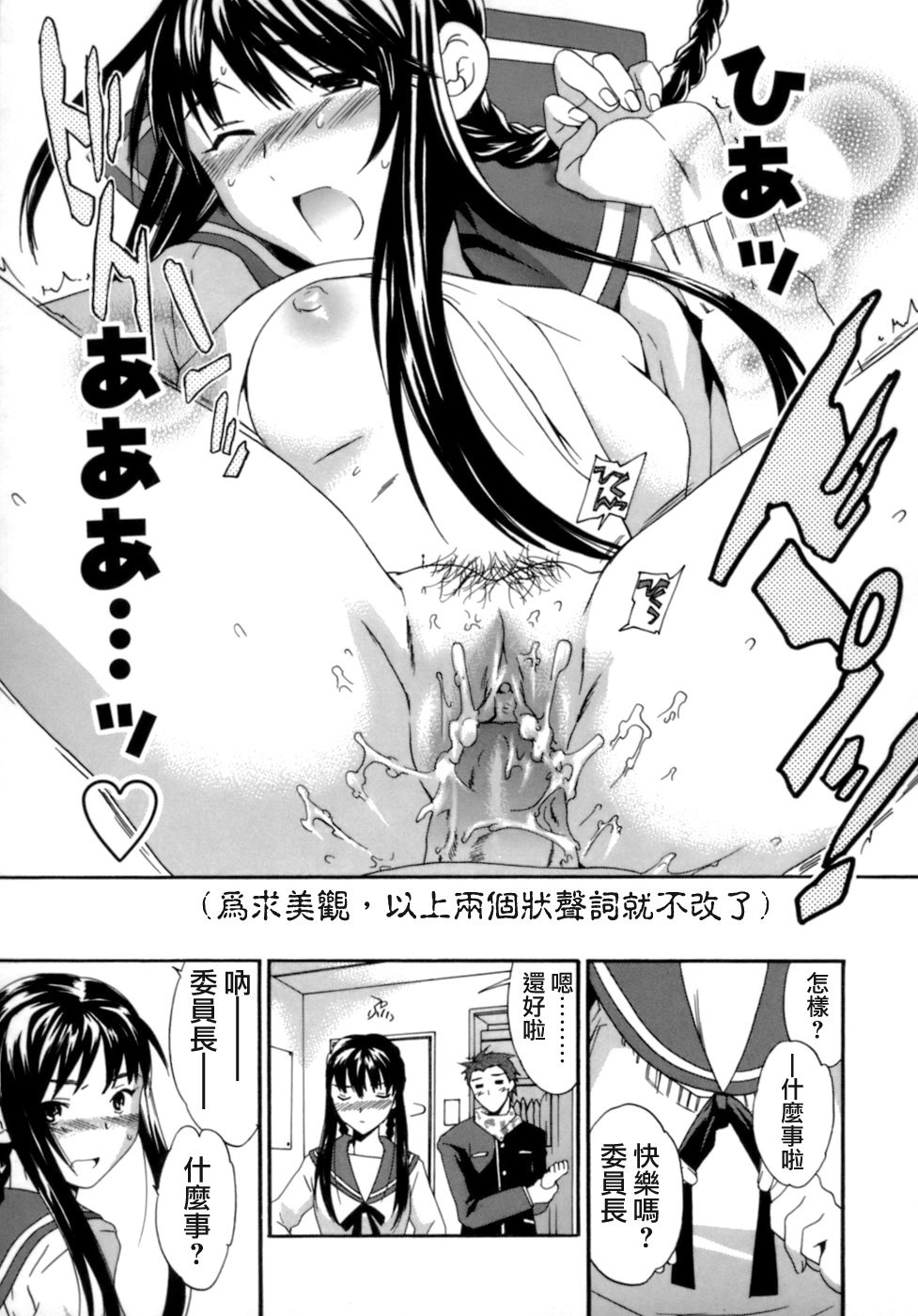 [Cuvie] Emotion [Chinese] [特蘿蒂亞漢化組] page 114 full