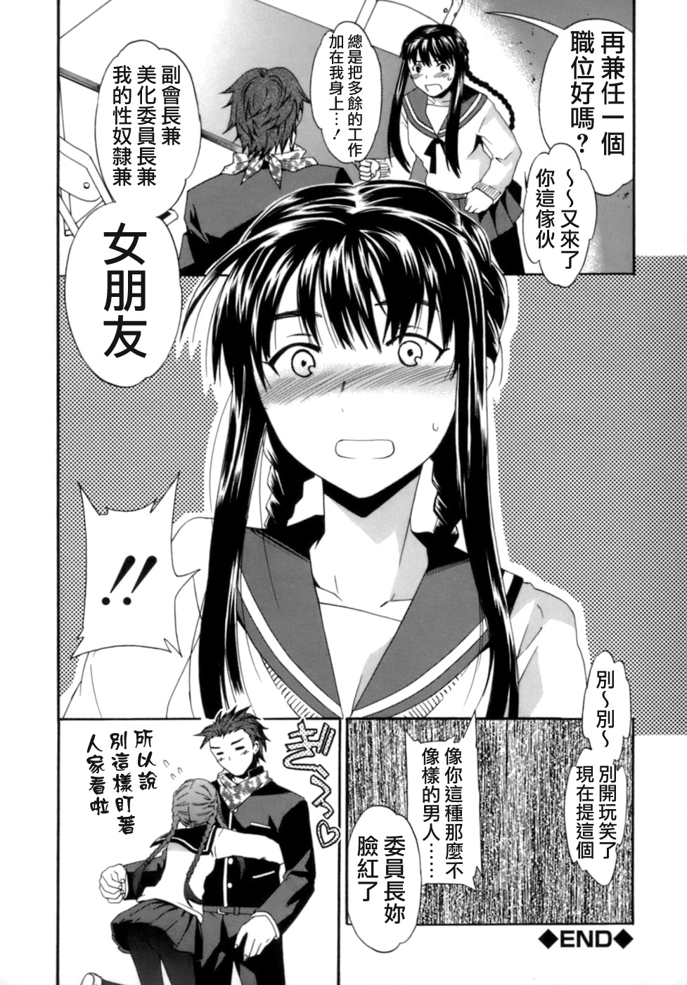 [Cuvie] Emotion [Chinese] [特蘿蒂亞漢化組] page 115 full