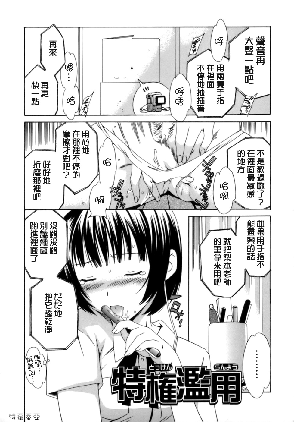 [Cuvie] Emotion [Chinese] [特蘿蒂亞漢化組] page 117 full