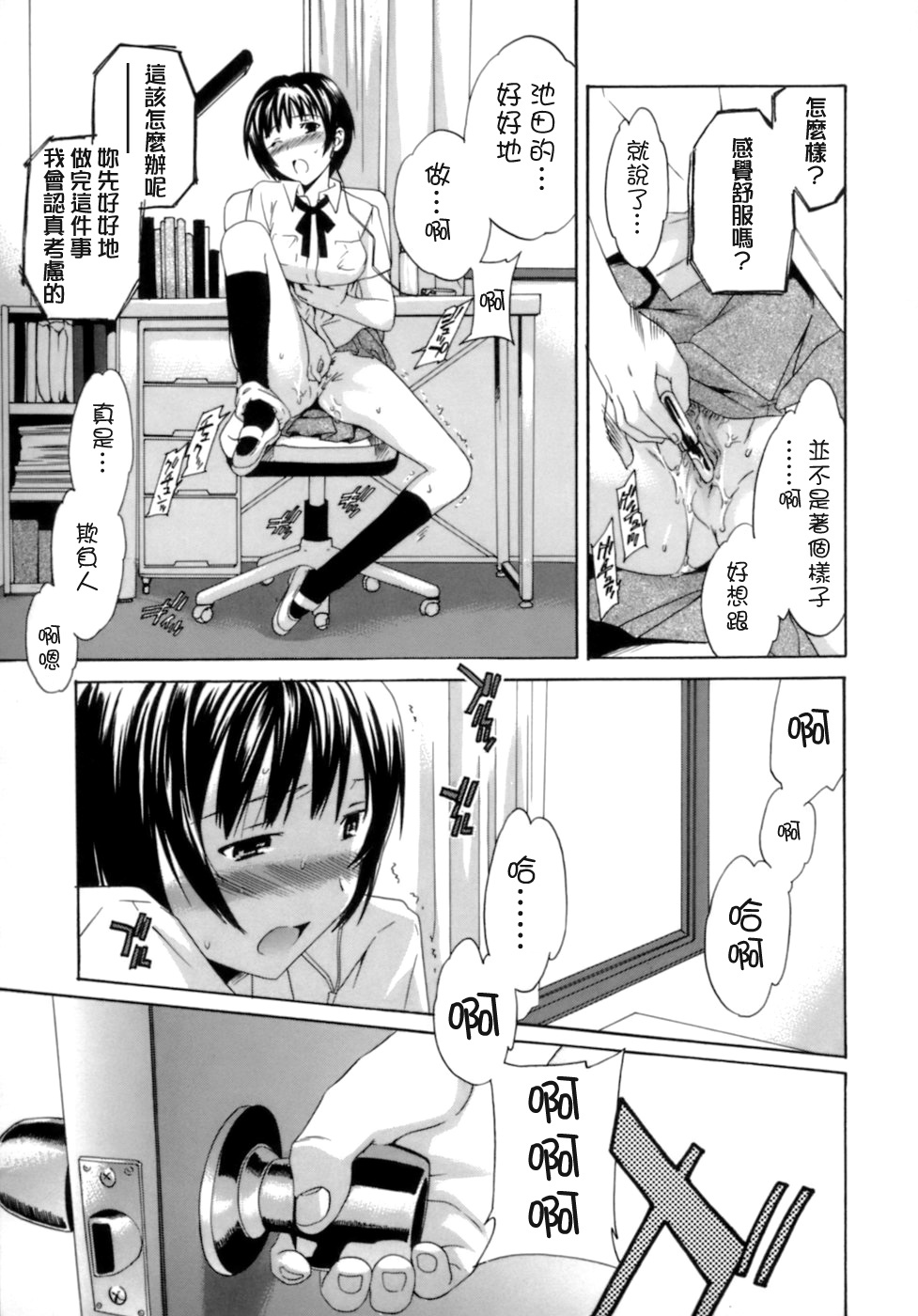[Cuvie] Emotion [Chinese] [特蘿蒂亞漢化組] page 118 full