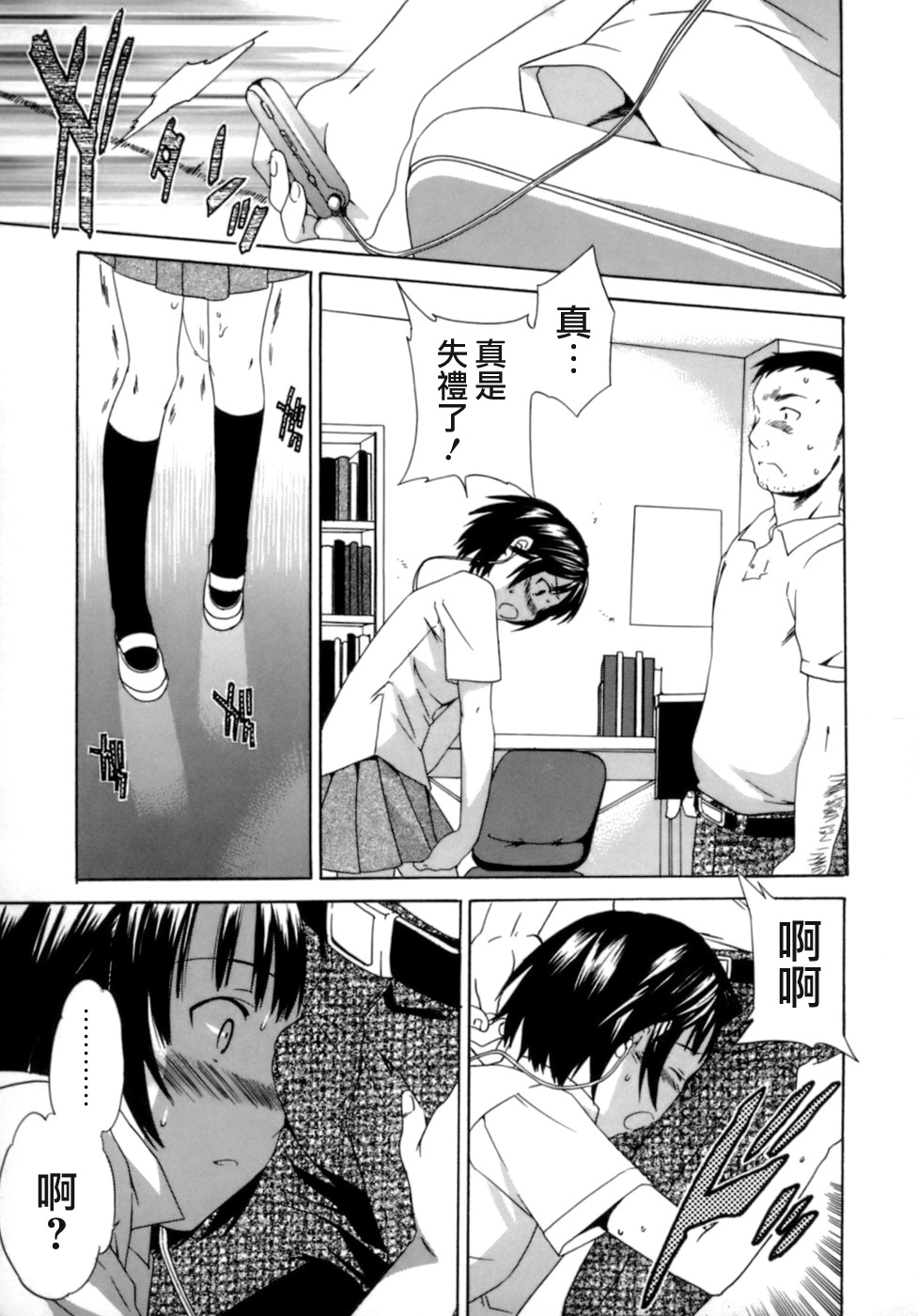 [Cuvie] Emotion [Chinese] [特蘿蒂亞漢化組] page 120 full