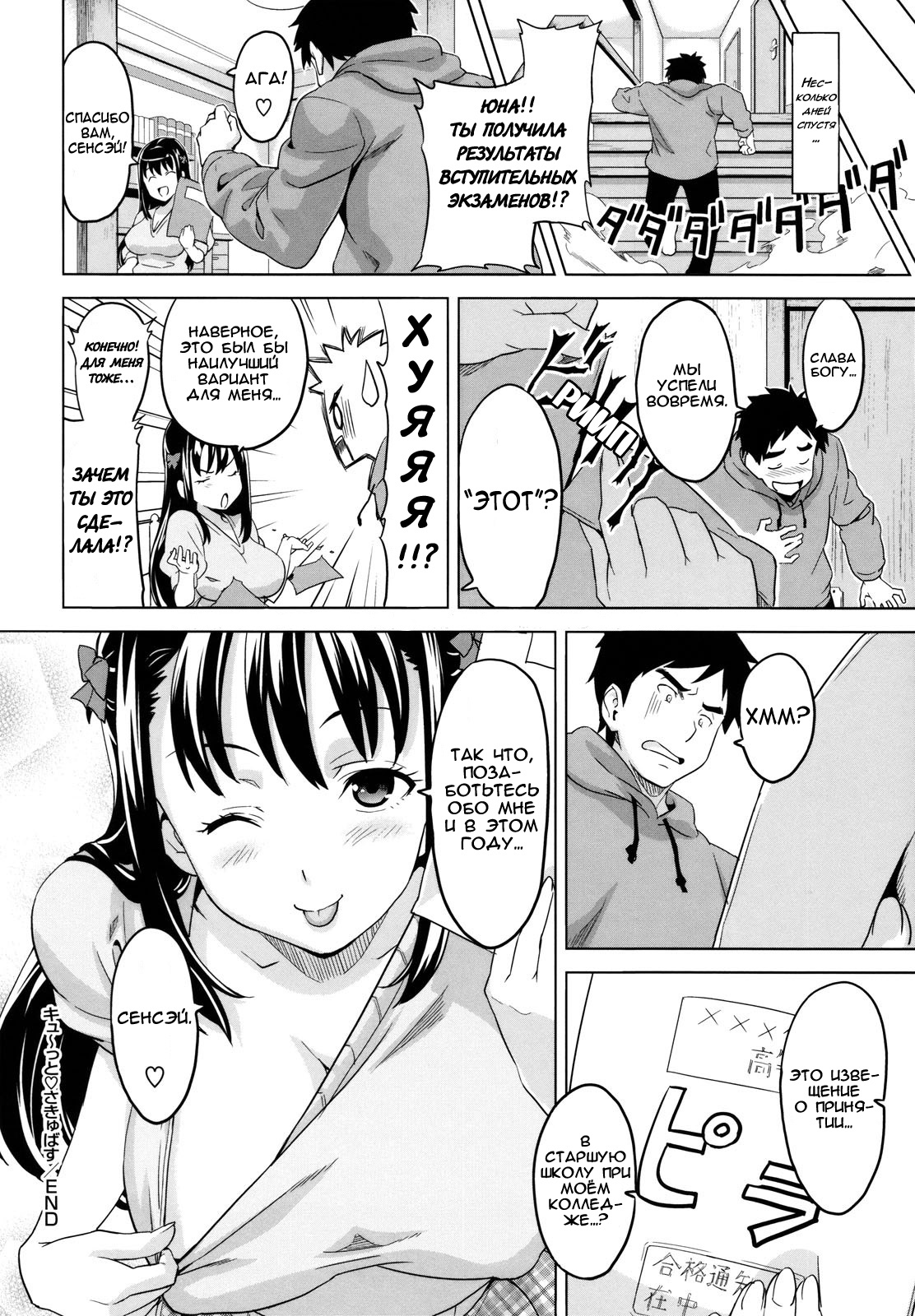[Takeda Hiromitsu] Миленький суккуб [Solva] page 28 full