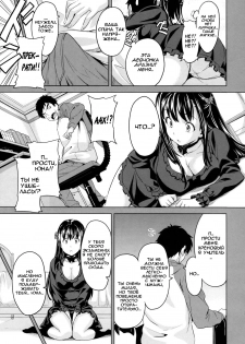 [Takeda Hiromitsu] Миленький суккуб [Solva] - page 15