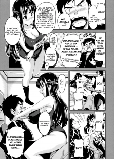 [Takeda Hiromitsu] Миленький суккуб [Solva] - page 17