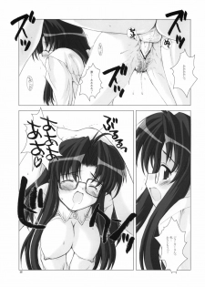(C61) [Fountain's Square (Hagiya Masakage)] KAMIKAZE 2nd (R.O.D) - page 14