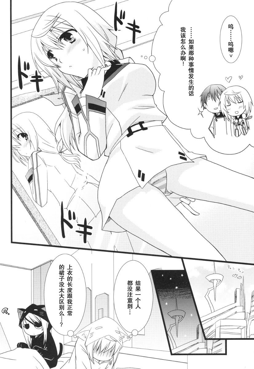 [CHAGASHI SAIBAN (Yamabuki Mook)] MINI! (IS ) [Chinese] [空気系汉化] page 25 full