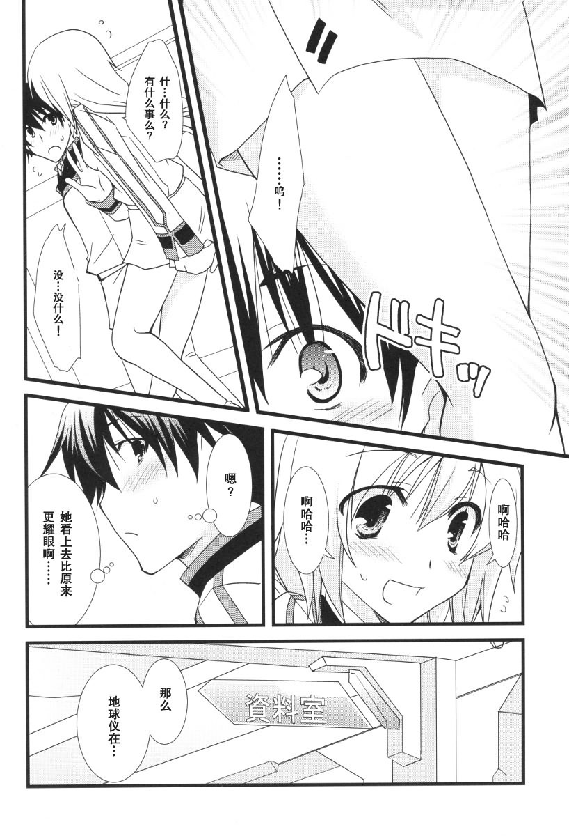 [CHAGASHI SAIBAN (Yamabuki Mook)] MINI! (IS ) [Chinese] [空気系汉化] page 5 full
