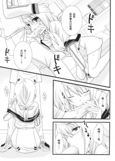 [CHAGASHI SAIBAN (Yamabuki Mook)] MINI! (IS ) [Chinese] [空気系汉化] - page 14