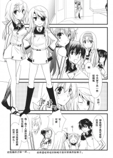 [CHAGASHI SAIBAN (Yamabuki Mook)] MINI! (IS ) [Chinese] [空気系汉化] - page 30