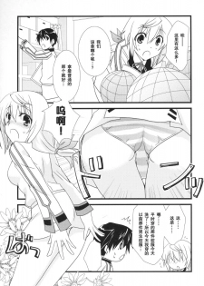 [CHAGASHI SAIBAN (Yamabuki Mook)] MINI! (IS ) [Chinese] [空気系汉化] - page 6