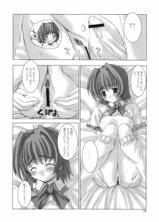 (C60) [Fountain's Square (Hagiya Masakage)] RAVE ON (Comic Party) - page 13