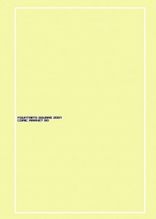 (C60) [Fountain's Square (Hagiya Masakage)] RAVE ON (Comic Party) - page 26